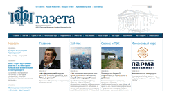 Desktop Screenshot of pfp-gazeta.pfpg.ru